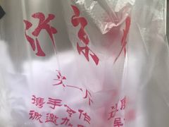 -阿捡忭京炸鸡(韭菜园总店)