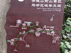-青城山
