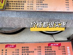 -娜姐海丰小吃