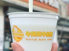 -牛姥姥牛奶酪