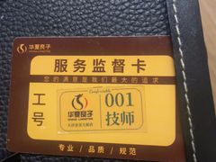 -华夏良子·足道SPA艾灸(金皇大厦店)