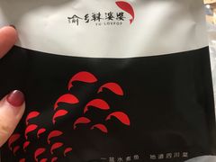 -渝乡辣婆婆·川菜 水煮鱼(中山西路店)