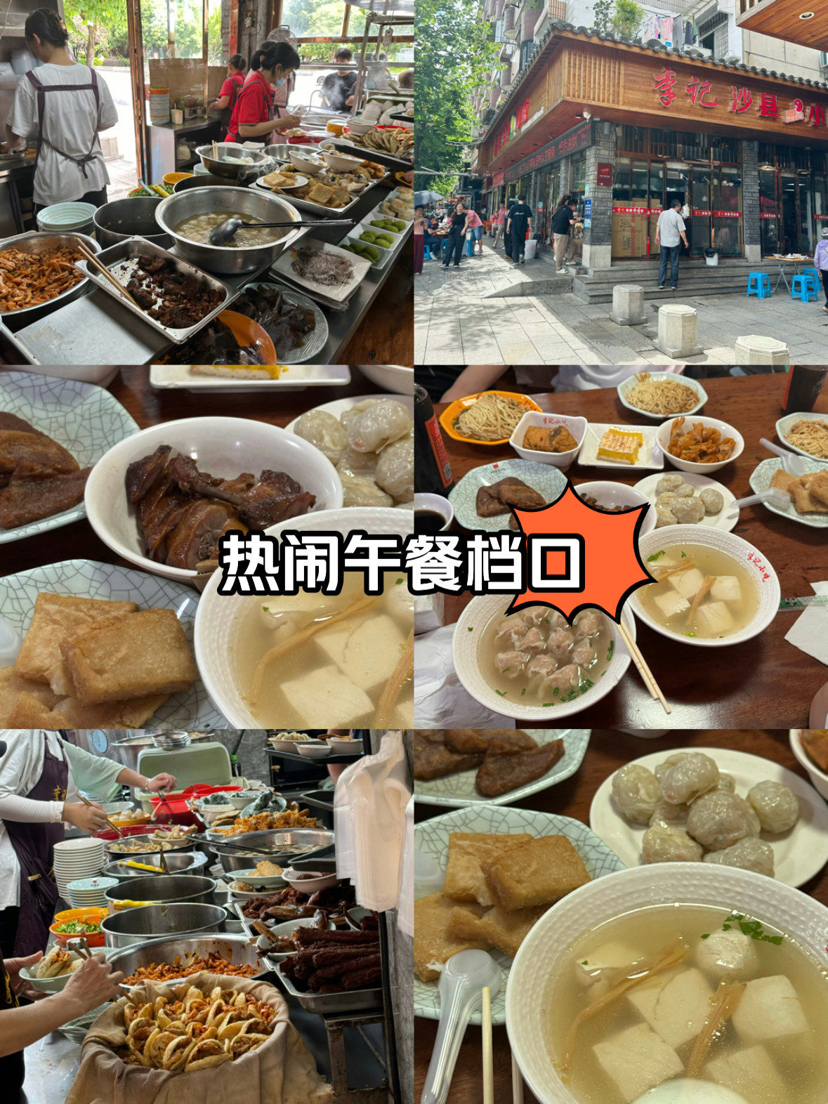 沙县大酒店[笑脸][笑脸]