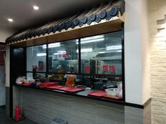 门面-朱新年·苏式汤团·面点(北寺塔店)