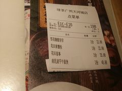 账单-绿茶餐厅(广州天河城店)