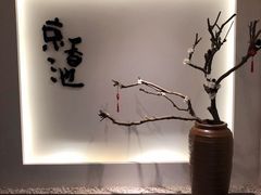 -锦初·禅意4K影院式足道·新中式SPA(茂业天地店)