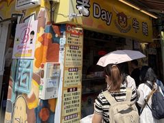 -老day牛杂(官也街总店)