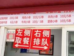 -辽B·小串(总店)