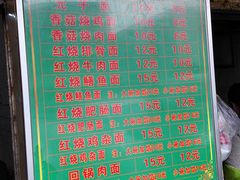-全味面馆
