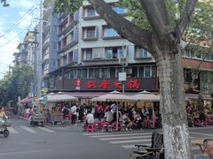 -飘香火锅(玉林西路店)