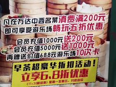 -中西名菜(增城万达广场店)
