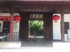 -汇龙潭