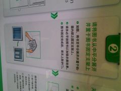android_upload_pic-广州图书馆