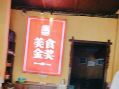-富正毅三下锅·湘西韵味(天门山索道店)