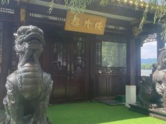 -浙江省博物馆(孤山馆区)