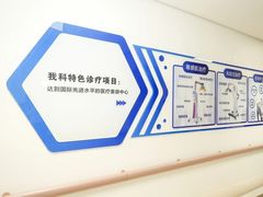 -天津市泰达医院