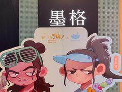 -墨格(世茂广场店)