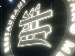 -高胖妹面庄(黄河道店)