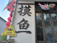 -西溪南古村落
