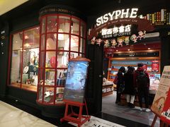 -西西弗书店(城西银泰城店)