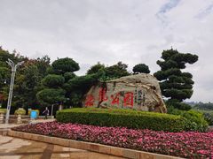 -洛龙公园