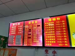 -凤张螺蛳粉·爽口粉(跃进路总店)