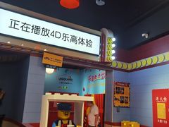 -上海乐高探索中心
