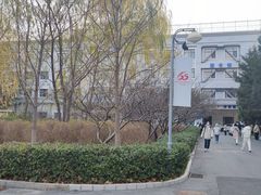 -北京市海淀区卫生学校