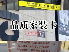 -居然之家(黑龙江南路店)