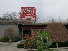 -阳台山自然风景区
