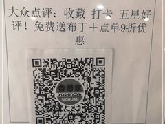 -吉野家(成都时代奥莱店)