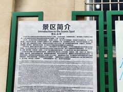 -816工程景区