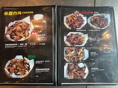 -MI WU FACTORY米屋美食工厂餐厅(绿地店)