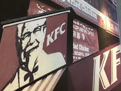 门面-肯德基(前门店)