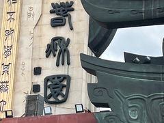 -淹城春秋乐园