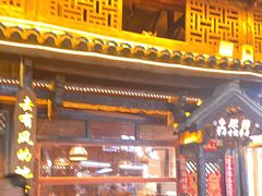 -尽善百年古院餐厅(王家老宅店)