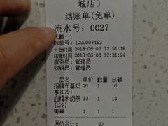 账单-张阿姨奶茶(湖西路店)