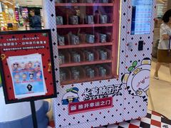 -上海第一八佰伴