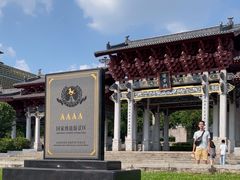 -香市公园-中国沉香文化博物馆