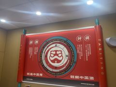 -塔斯汀·中国汉堡(蓝润置地广场店)
