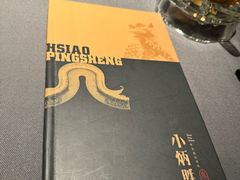 -小炳胜(卓悦中心店)