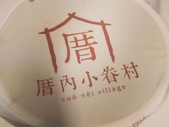 -厝内小眷村(西单大悦城店)