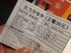 -麦当劳(大栅栏店)