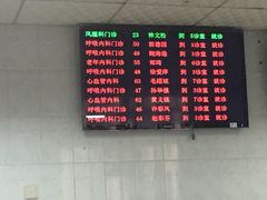 -东南大学附属中大医院(本部)