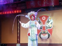 -盖碗儿梨园·变脸吐火·川剧(天府广场店)