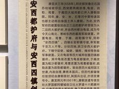 -巴音郭楞蒙古自治州博物馆