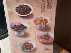 -松鹤面馆(观前店)