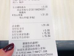 账单-满记甜品(巴黎春天宝山店)