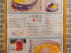 -小团圆糖水铺(襄阳南路店)