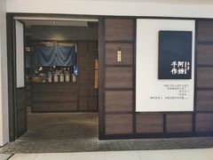 门面-阿嬷手作(南宁百盛印象城店)